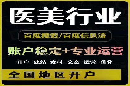 竞价推广开户案例分享：从零到一的营销策略